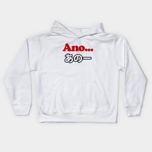 Ano... (Japanese for Umm...I Was Thinking) Kids Hoodie